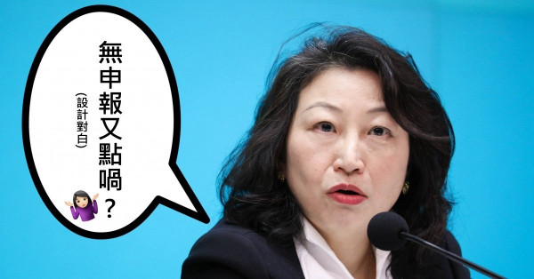 鄭若驊又漏報　貴人有冇咁事忙呀？