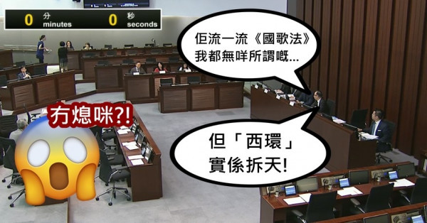 廖長江冇熄咪私密對話流出!拆天嗰個係「西環」定建制？