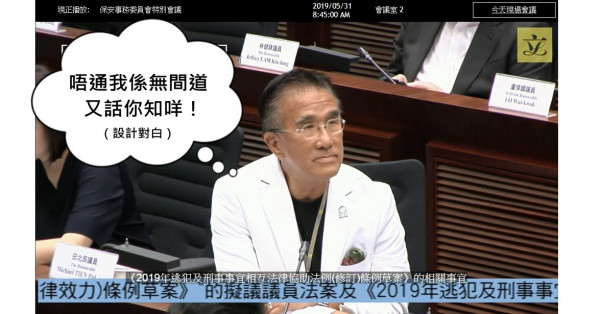 田二少爆響口 下個月XX號表決修例堅定流？