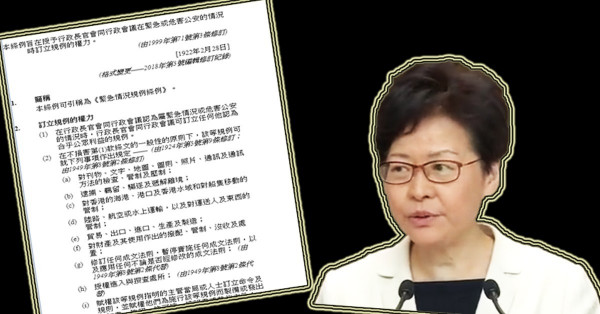 出唔出「緊急法」？林鄭曖昧答案引發無限想像