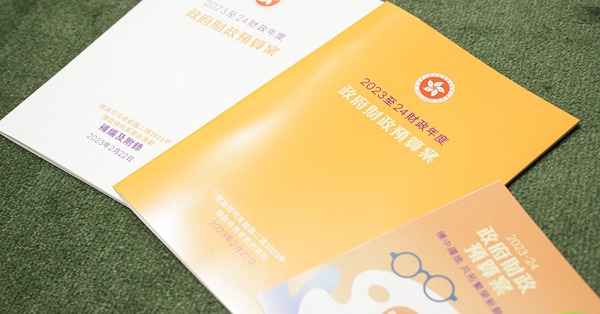 《財政預算案》的真正亮點在於投資未來