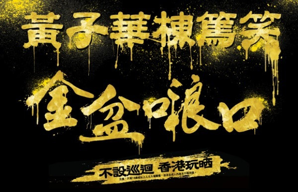 一票難求 如何杜絕「黃牛飛」？