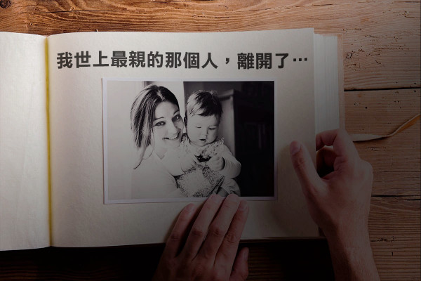 【不敢觸碰】母親過身後，直至六個月後的某天…