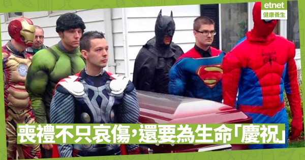 【生死的奧蹟】在喪禮中慶祝生命？每一個喪禮都要為逝者「能夠活一生」而感恩