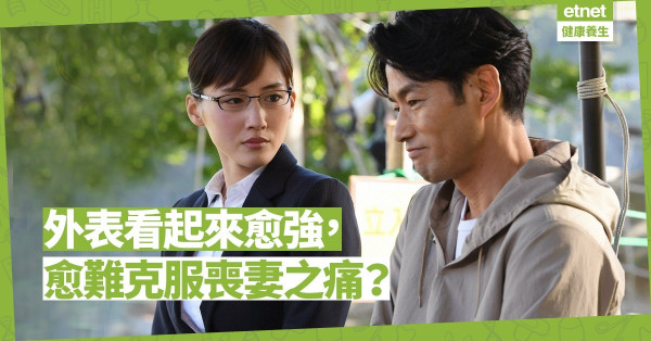 【喪親之痛】脫下專業人士的面具，他比任何人都難以走出傷痛