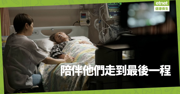【相伴最後】有人安然離去，有人依依不捨：送別最後要做的「四件事」