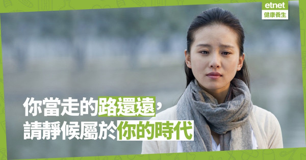 【生命之重】別因一念之差放棄你的世界，請嘗試為空白的未來添上色彩