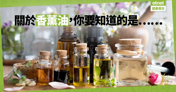 【香薰入門】並非點綴家居咁簡單！香薰新手的注意事項
