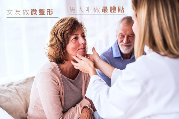 【世紀好男人】陪女友一起做微整形，你接受嗎？