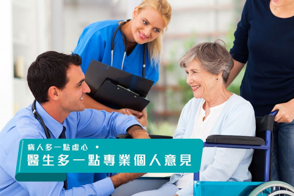 【醫患關係】睇醫生也要虛心？離開缺乏互信年代