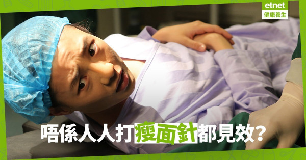 【奇蹟的小臉？】肉毒桿菌瘦面針，人人都可以輕鬆瘦面？