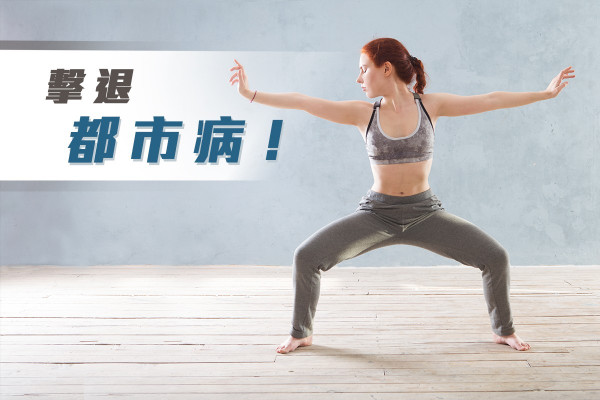 【擊退都市病】除骨折外，煉功還可改善乙肝帶菌、肝硬化、脂肪肝、糖尿病？