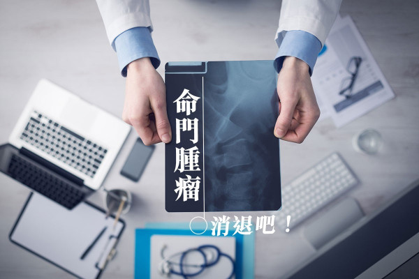煉功自療腎下垂？腎萎縮？命門腫瘤消退？