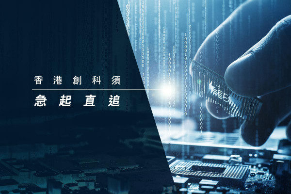 【創科里程】不再遲疑！搭建「空間數據共享平台」為首務！