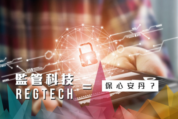 【創科里程】小心黑色網站！RegTech助減信貸風險、洗黑錢！