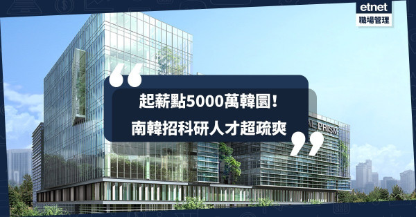 【創科里程】用20年打造亞洲經濟大國！南韓憑的不只是Samsung、LG