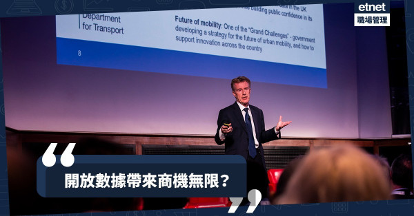 【商機處處】空間數據未來可為英國賺13億？揭秘地理空間公署四大職責