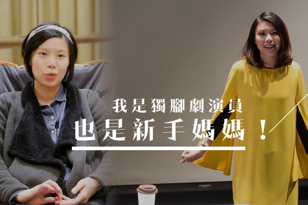 【母親的自白】湊女猶如演舞台劇！愛是唯一的劇目