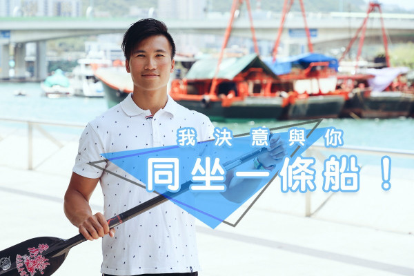 【端午節來了】同划一條船！90後龍舟世家傳人：沒有個人主義！