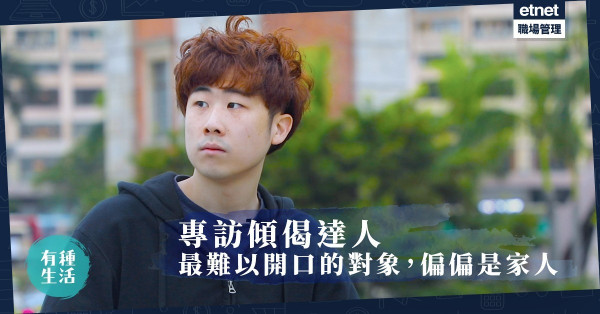 【Shall We Talk】一個最平凡的願望：為何回到家裏，卻說不出「我想傾下偈」