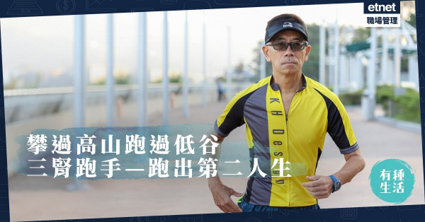 【渣馬2019】從洗腎到換腎，「三腎跑手」跑全馬、攀珠峰開展第二人生！