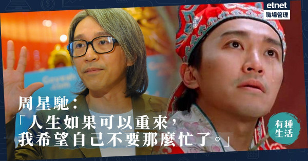 【孤獨的喜劇之王】你以為是笑片？他演的卻是悲劇！香港只有一個「周星馳」