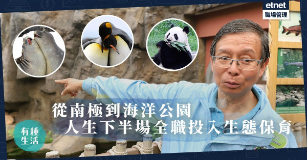 【地球有多少個十年】深入南極親眼看冰川融化！退休公務員為保育任導賞員