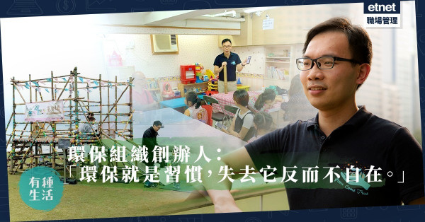 【綠想成真】是態度也是習慣！環保「愚公」：只願大自然不再受污染