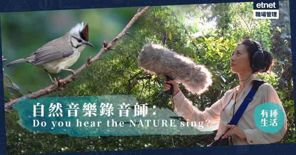 【森林代言人】高舉麥克風，為從土地上消失的小動物編寫共鳴曲！