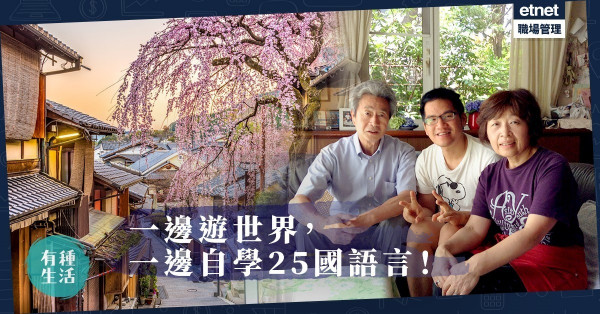 【多語神人】通曉25國語言！成功在於「像變色龍一樣去旅行」