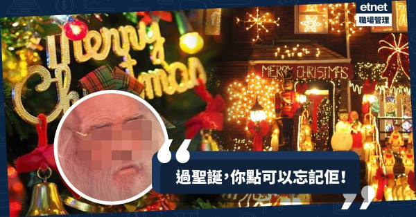 【聖誕節梗係要咁過】好玩VS有意義！盤點「6+1」種打工仔放假日常