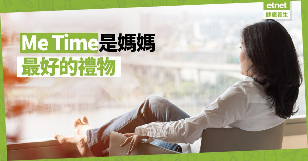 【媽媽心聲】在「媽媽」身份前先有「我」 平日一點Me Time覓回內心聲音