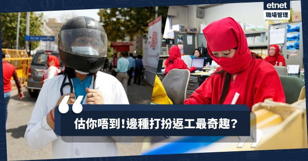 【奇裝異服上班族】戴頭盔返工未夠出位？公務員變身忍者最奇趣！
