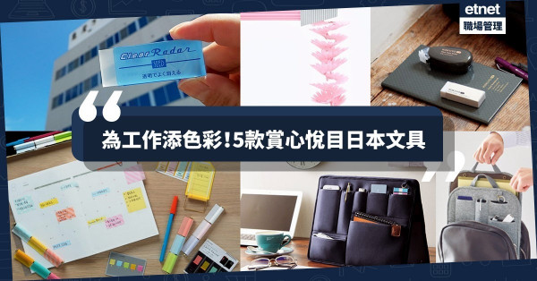 【為工作添色彩】透明擦膠、「花瓣」鉛筆，5款賞心悅目日本文具合集！