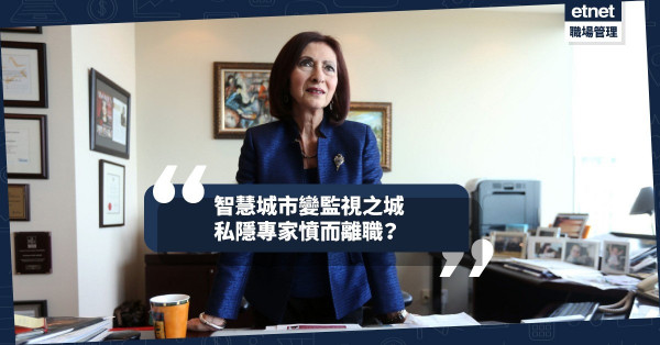【一波三折】再有私隱專家辭職！加拿大造城計劃將胎死腹中？