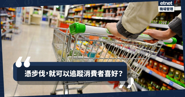 【步步追蹤】美國企業研發智慧地板：入店起自動追蹤足跡，消費者喜好一眼睇曬？