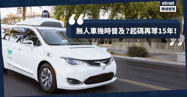 【宿敵之爭】Lyft首推無人的士叫車服務！Uber執行長：賺錢起碼要等十五年