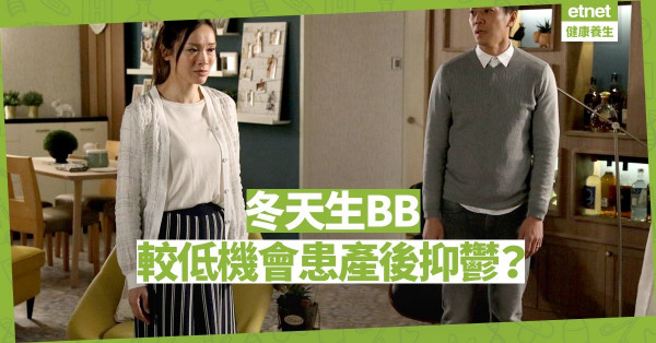 【新手媽媽】產後抑鬱與季節有關？孕婦提防7個抑鬱病徵