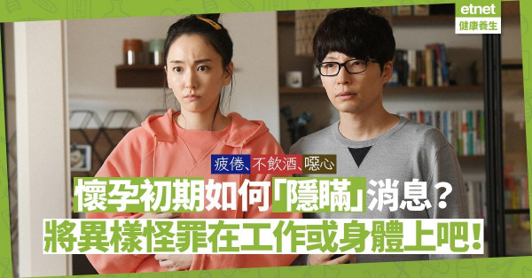 懷孕初期如何隱瞞消息？電視主播Savannah Guthrie有心得！幾時公布最合適？