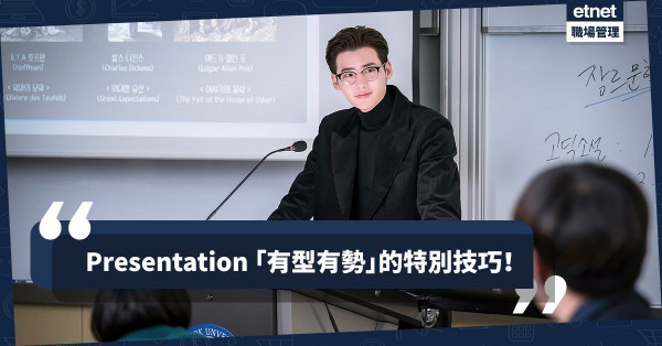 【A Good Start】一開口就抓著觀眾注意力！必學常用句助Presentation「開個靚頭」