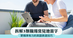 人氣文章