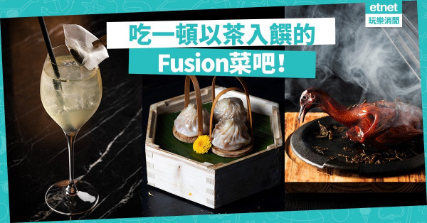 【覓食金鐘】來一籠特色點心＋中國茶雞尾酒吧！Dim Sum Library的另類飲茶體驗