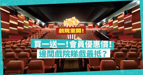 【戲院重開】《屍殺半島》大熱登場！「高先三寶」繼續上映！一文睇晒至抵戲票優惠