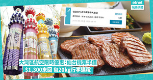 人氣文章