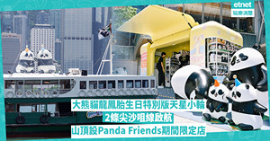 人氣文章