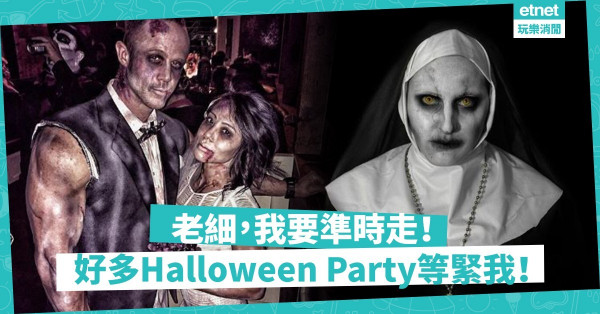 【極驚嚇慎入】詭修女、殭屍現真身！10個最呃Like的萬聖節淘寶服飾造型