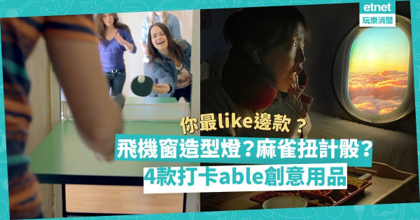 「超巨型鉛芯筆」買嚟托？網絡大熱4款「打卡able」創意實用產品！你最like邊款？