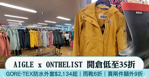 AIGLE x ONTHELIST 開倉低至35折:GORE...