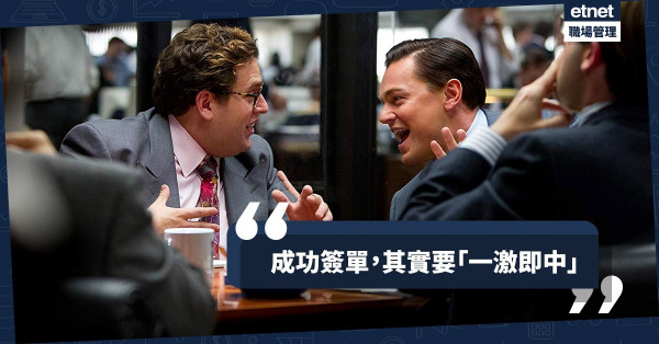 【別浪費時間】100%簽單成功率？五個關鍵問題令你一次簽單