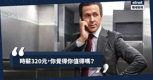 【自己人工自己話事】不要讓coffee break成為耗掉身價的陷阱！